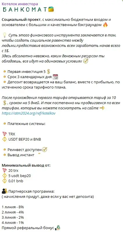 котелок инвестора отзывы