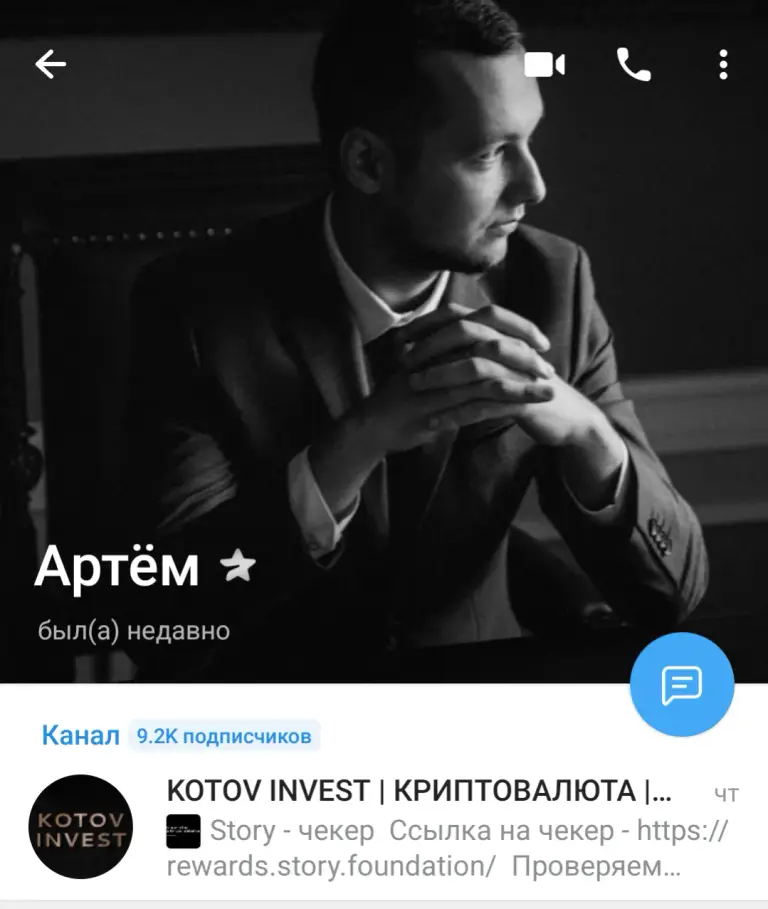котов инвест