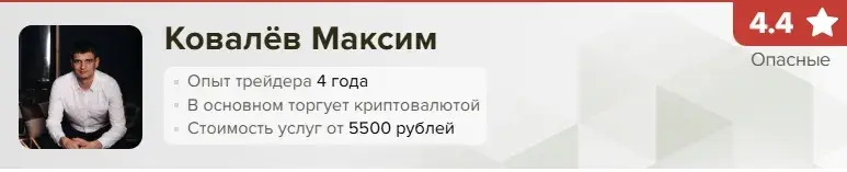 ковалёв максим телеграмм