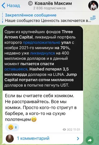 ковалёв максим телеграмм