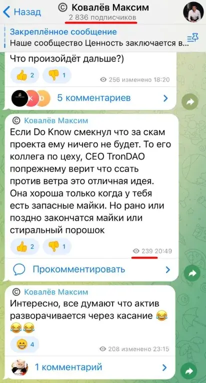 ковалёв максим телеграмм