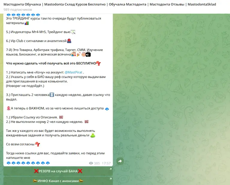 ковчег курс по трейдингу
