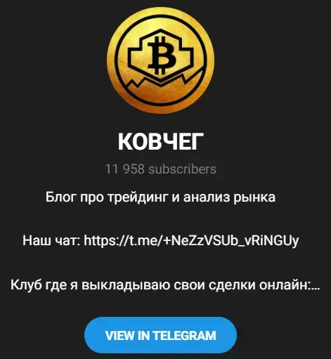 ковчег телеграмм канал