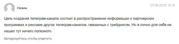 ковчег тг канал