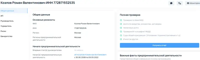козлов роман валентинович трейдер отзывы