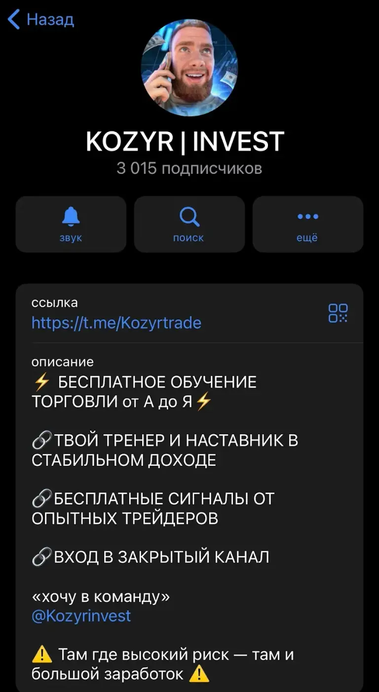козырь инвест