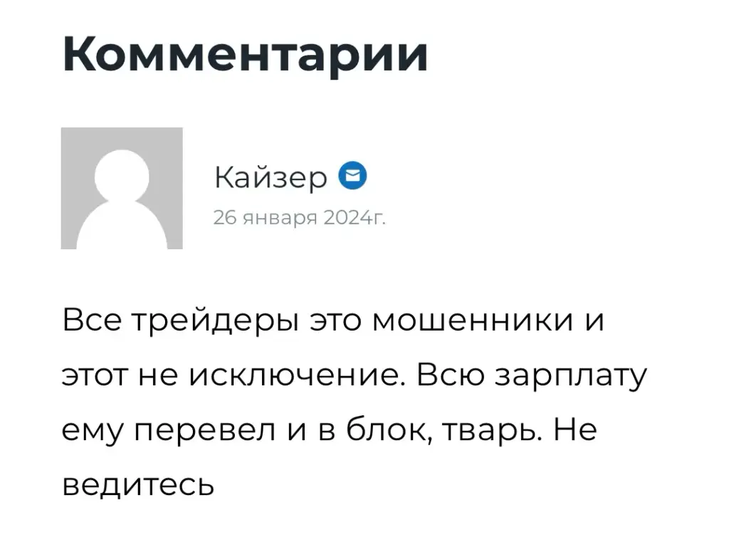 козырь инвест телеграмм отзывы