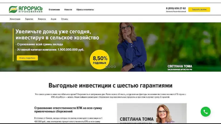 кпк агрорусь