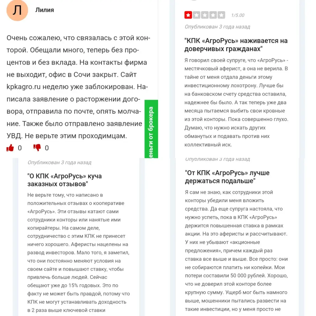 кпк агрорусь последние KW новости на сегодня