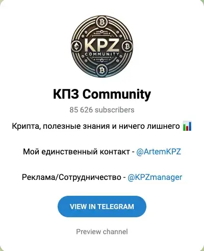 кпз комьюнити