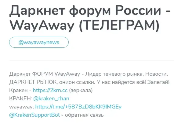 Кракен Даркнет через телеграм бот отзывы