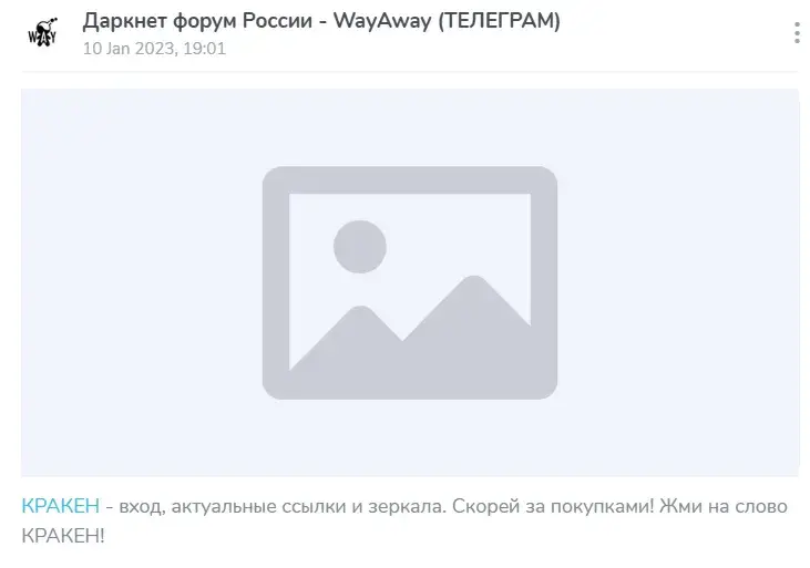 Кракен Даркнет телеграмм