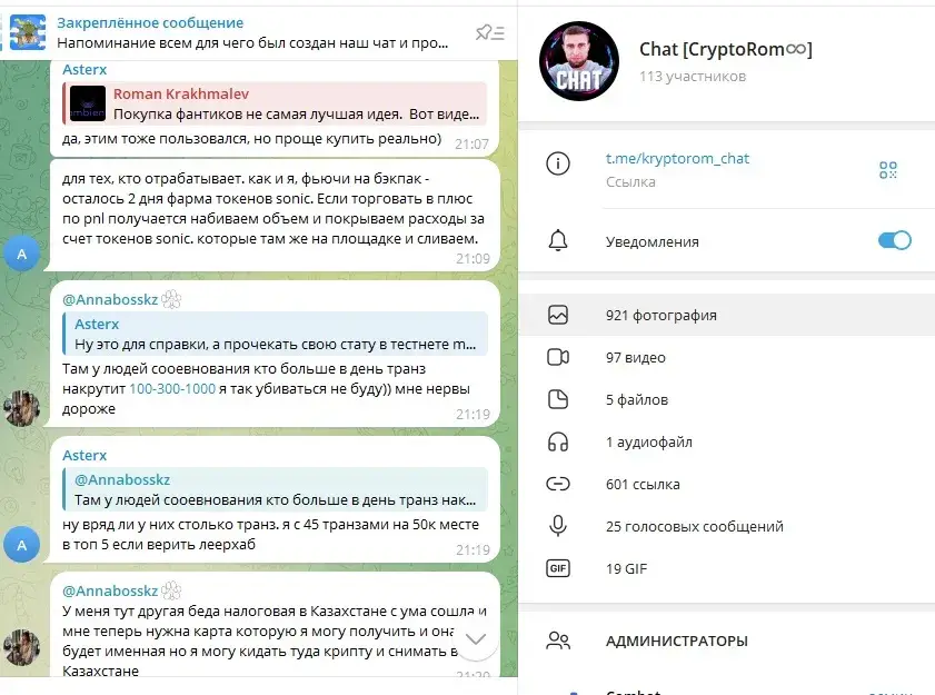CryptoRom by Крахмалёв