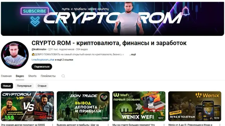 Крахмалев Роман
