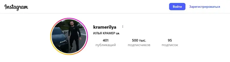 kramerilya