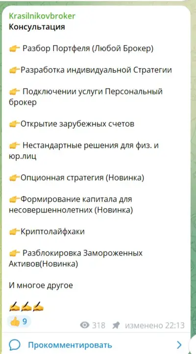 krasilnikovbroker