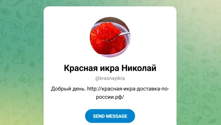 красная икра николай телеграмм