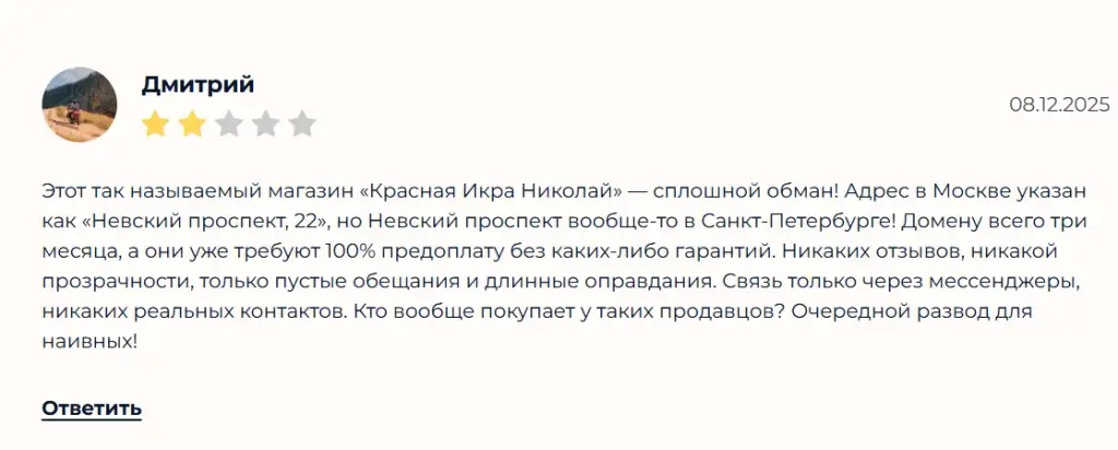 krasnayikra отзывы