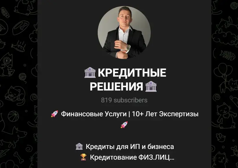 КРЕДИТНЫЕ РЕШЕНИЯ