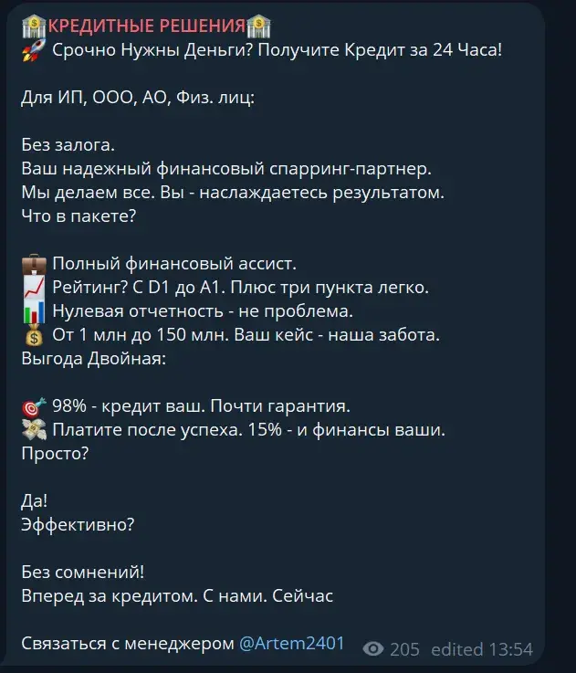 КРЕДИТНЫЕ РЕШЕНИЯ