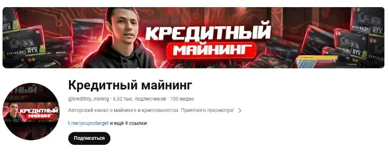 кредитный майнинг