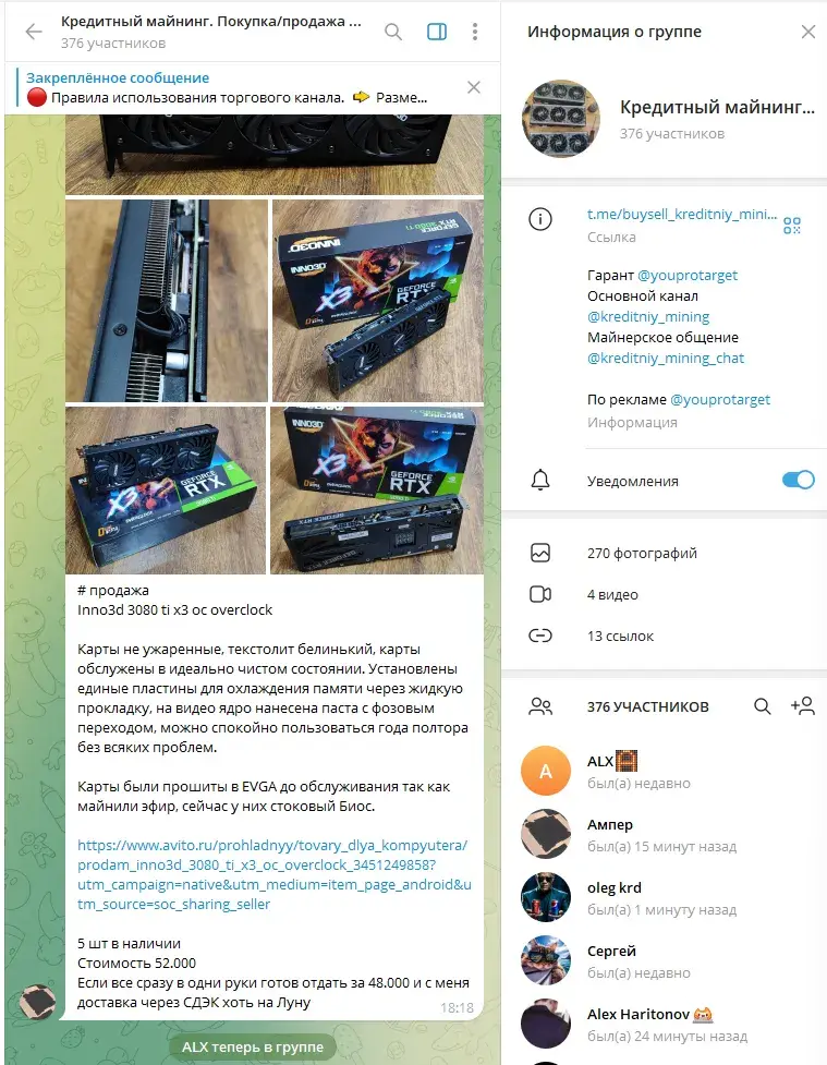 кредитный майнинг телеграм