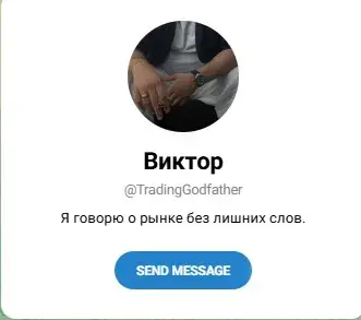 крестный отец трейдинг скам крестный отец трейдинг скам