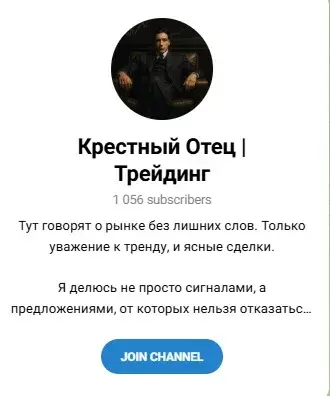 крестный отец трейдинг скам крестный отец трейдинг скам