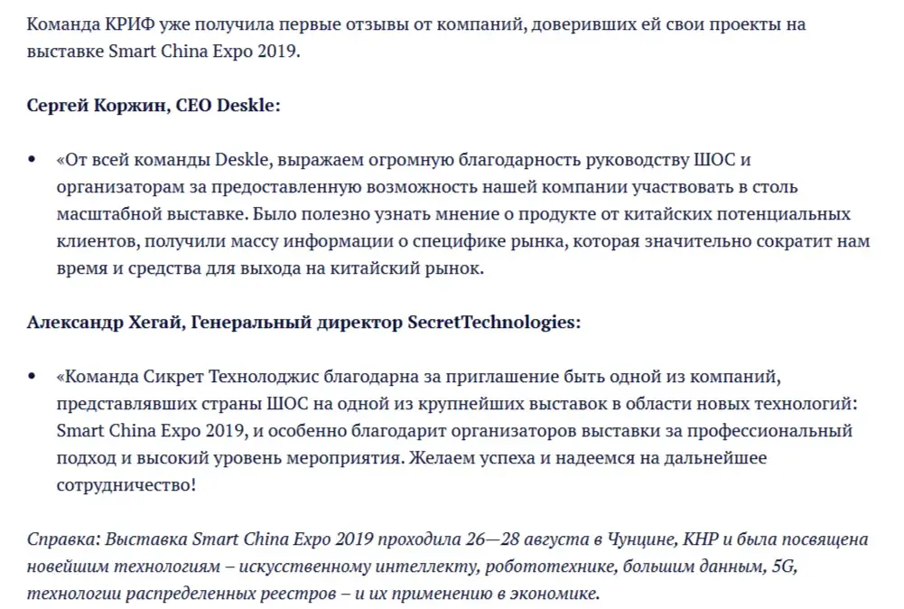 Криф Фанд