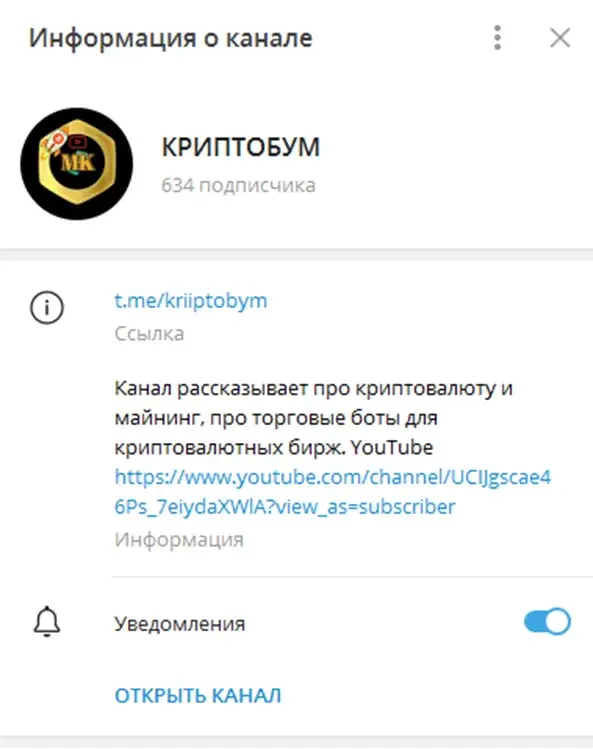 криптобум