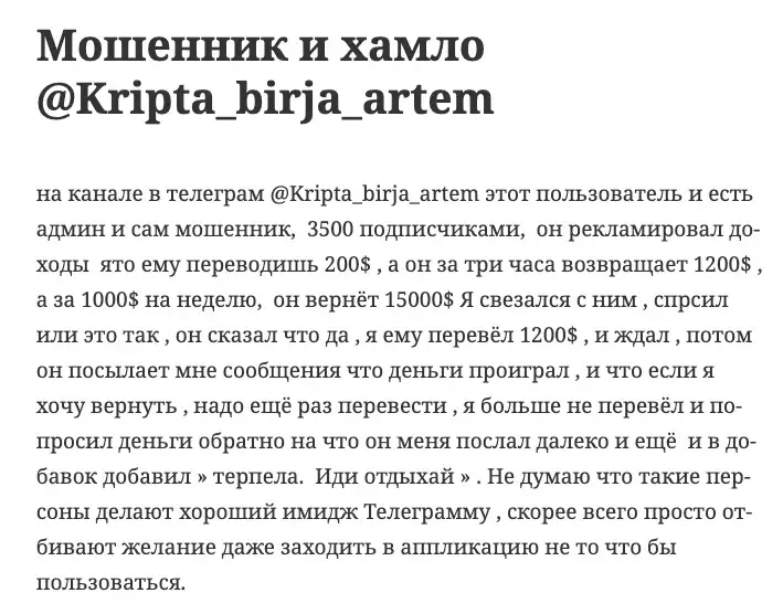 инвестор Kripta birja artem