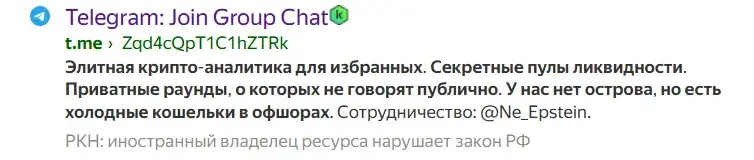 крипта эпштейна отзывы