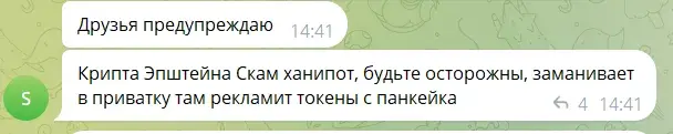 ne epstein
