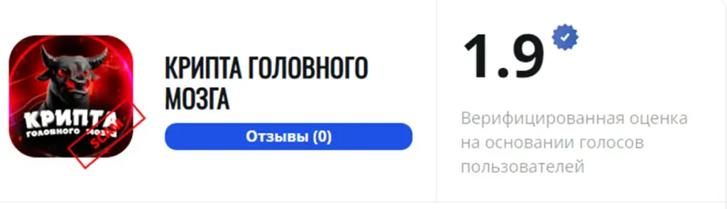 крипта головного мозга