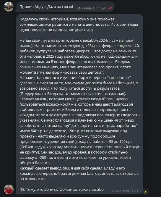 Крипта с Владом Крипта с Владом