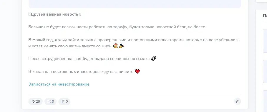крипта успех телеграмм отзывы