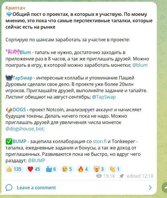 криптач телеграм