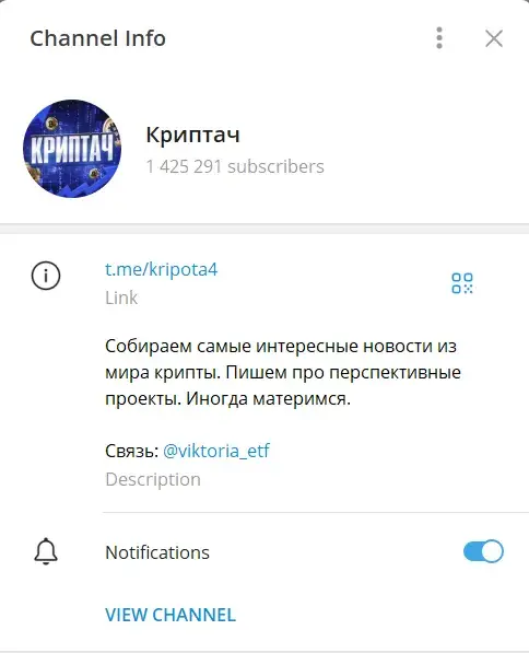 криптач тг