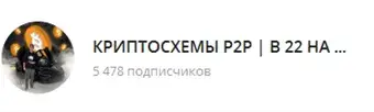криптан отзывы