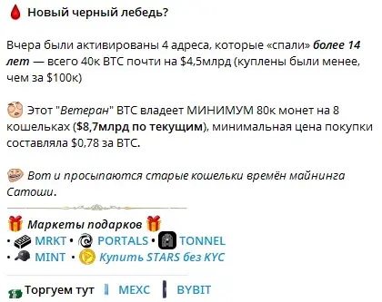 Криптанец Crypto