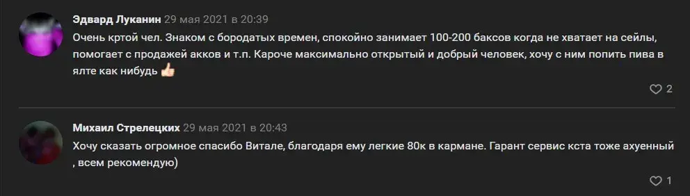 криптапиражок