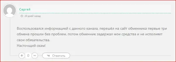 Максим Перепелица