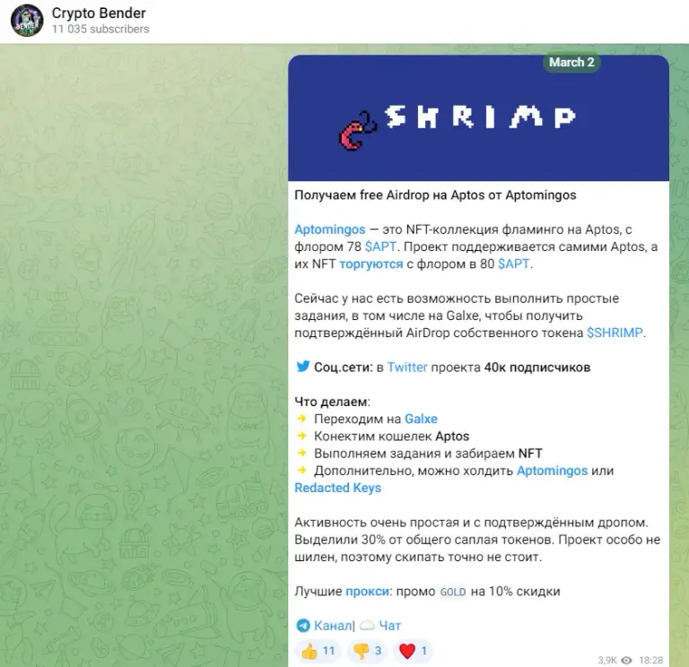 Крипто Бендер Крипто Бендер