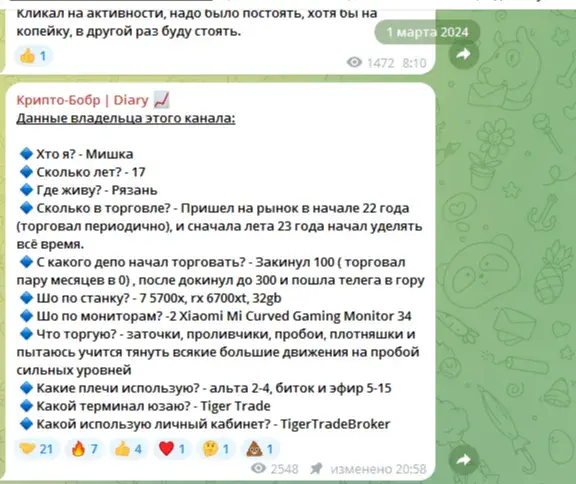 крипто бобр
