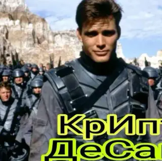 Крипто Десант — отзывы и рейтинг