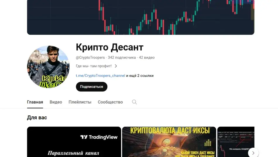 крипто десант отзывы
