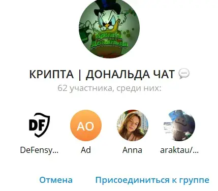 Канал Крипто Дональда