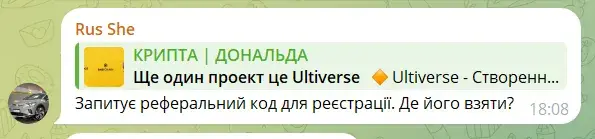 Крипто Дональда отзывы