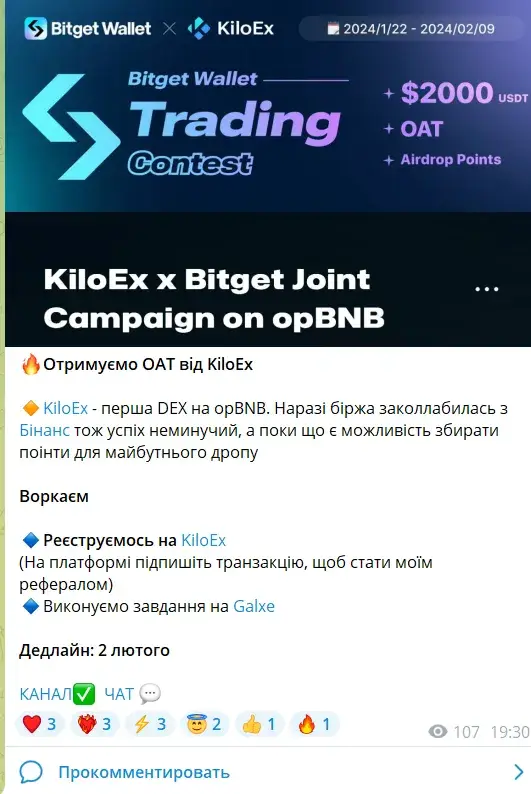 Проект Крипто Дональда