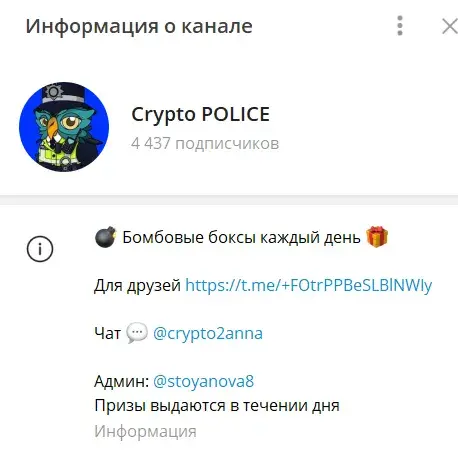 ТГ CryptoAsteroid8